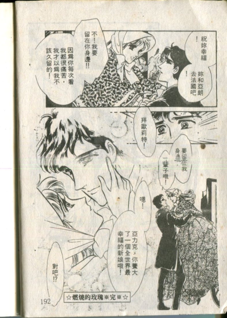 俏淑女小玲第12卷图