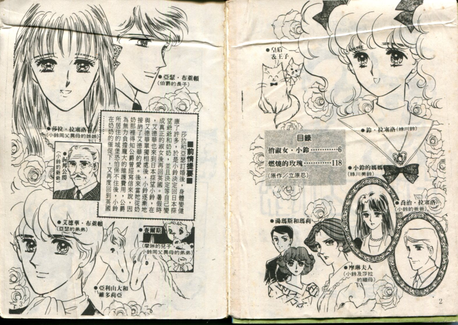 俏淑女小玲第12卷图