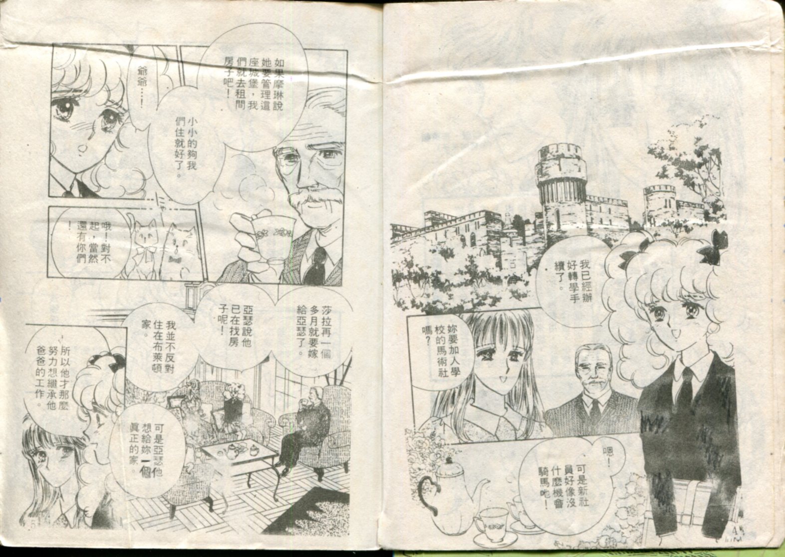 俏淑女小玲第12卷图