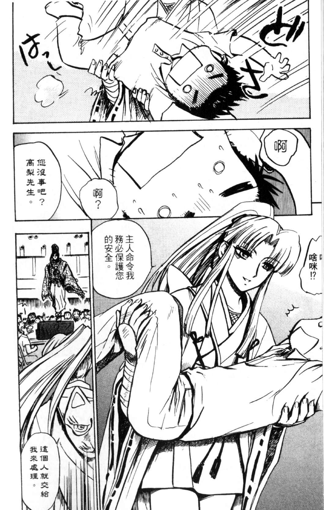 巧手人形师第3卷图