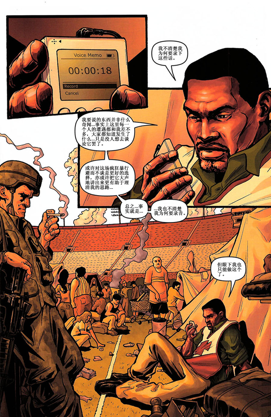 群尸噬日 第1话 第1页