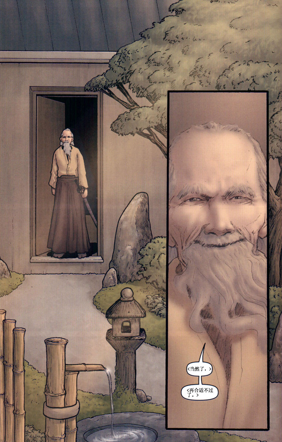 群尸噬日 第4话 第12页