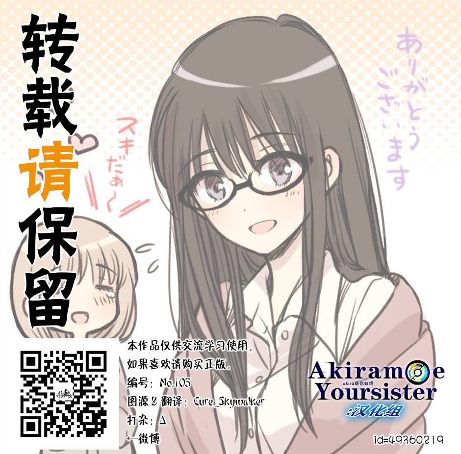 枪神斯托拉塔斯·巨人战争第2话图