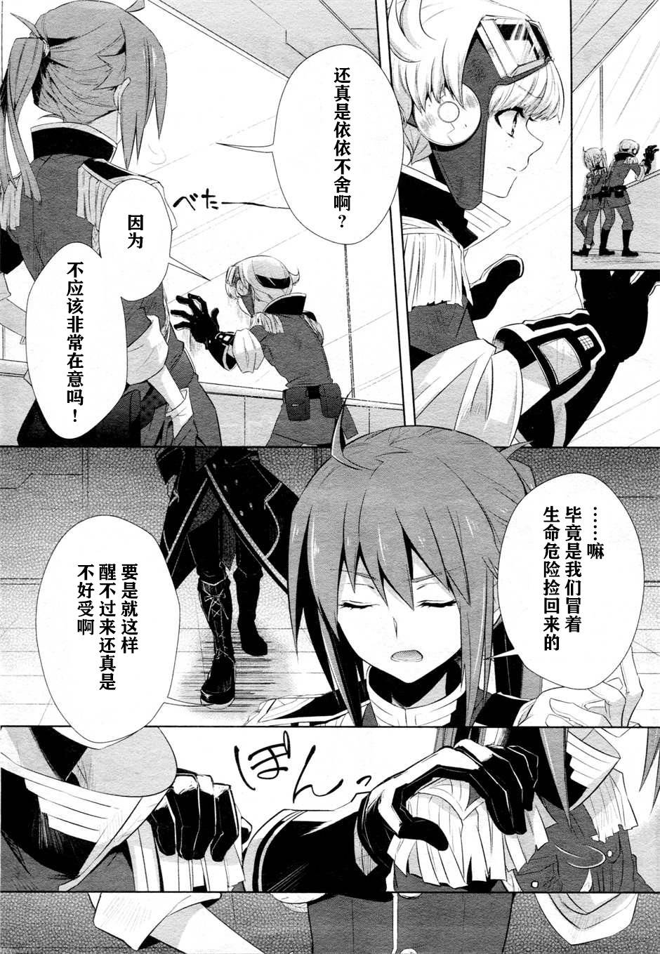 枪神斯托拉塔斯·巨人战争第3话图