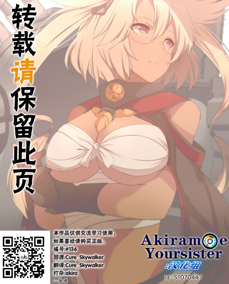 枪神斯托拉塔斯·巨人战争第4话图