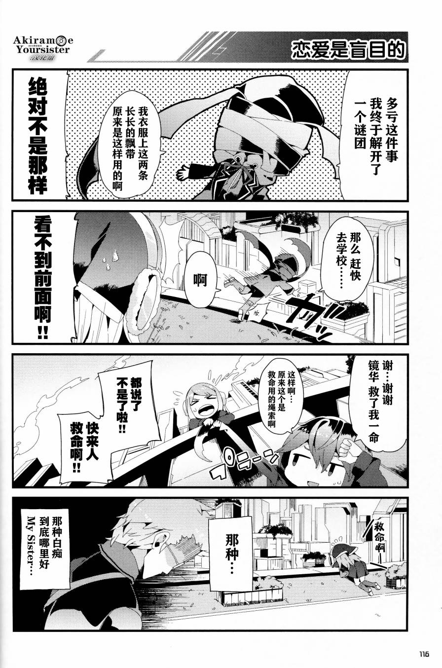 枪神斯托拉塔斯·巨人战争四格01图