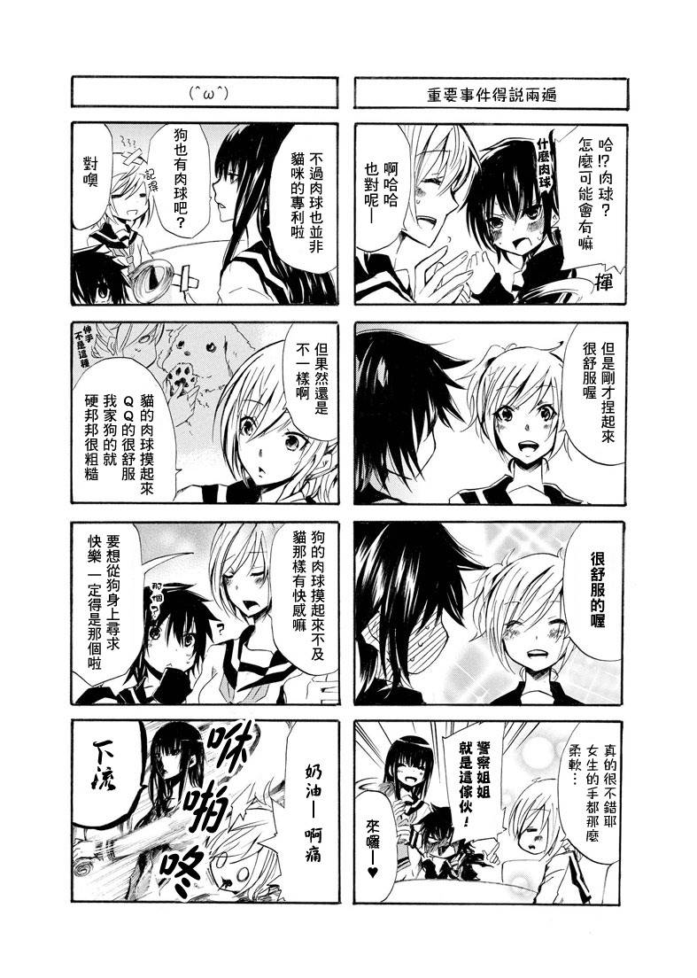 犬神同学和猫山同学NICO01图