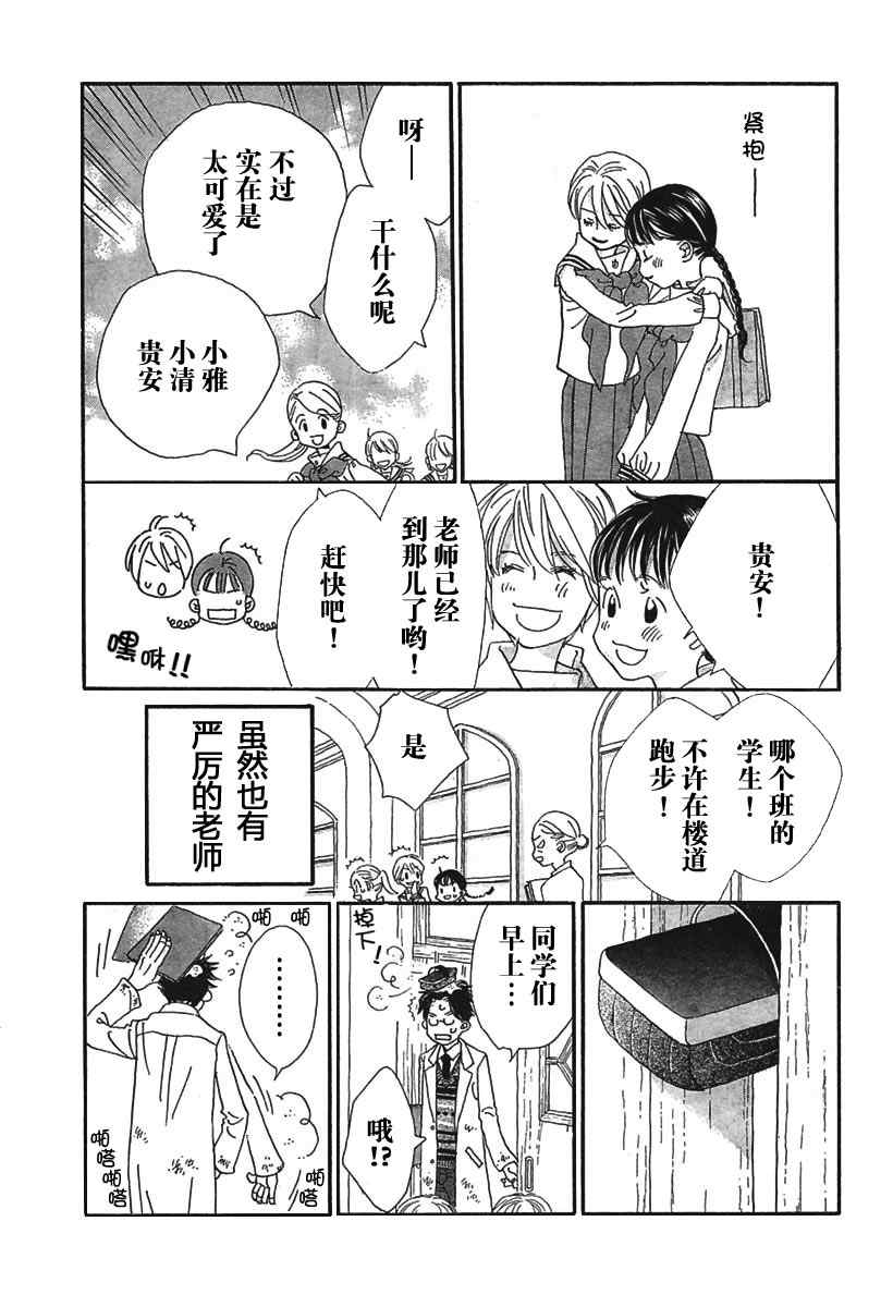 轻声细语全1话图