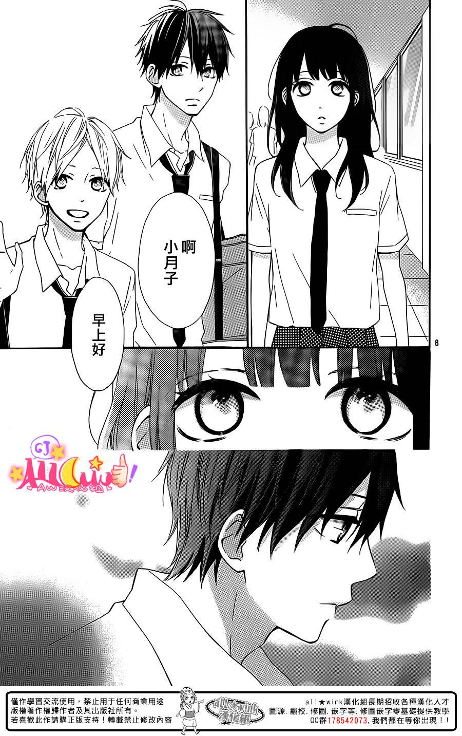 青山月子是也！第9话图