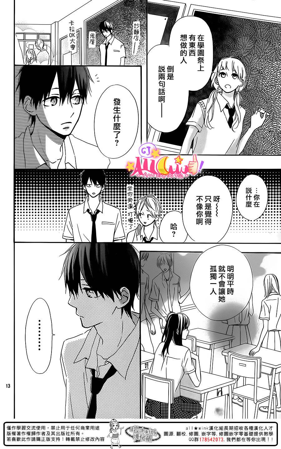 青山月子是也！第9话图