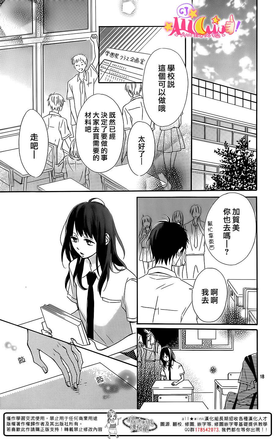 青山月子是也！第9话图