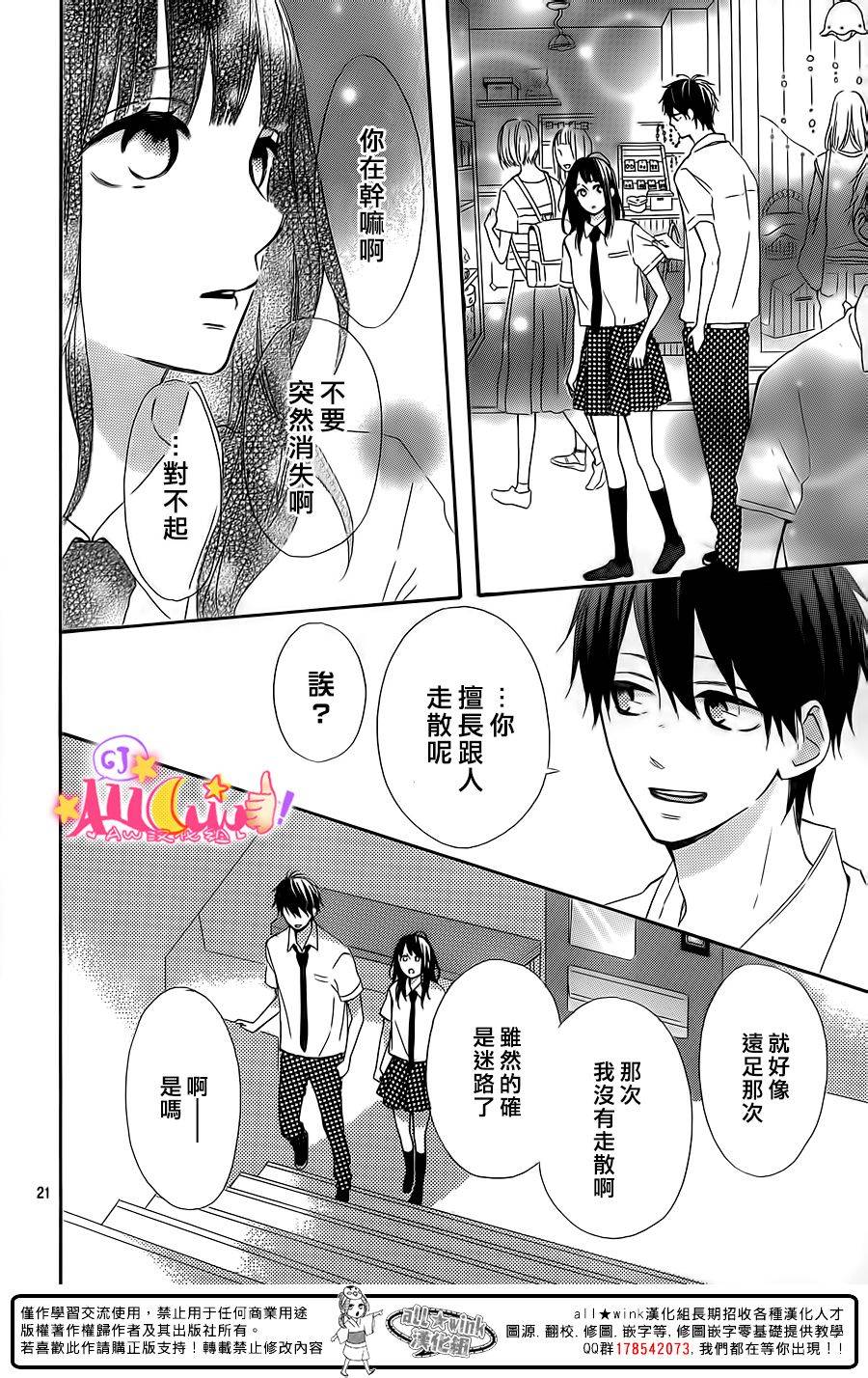 青山月子是也！第9话图