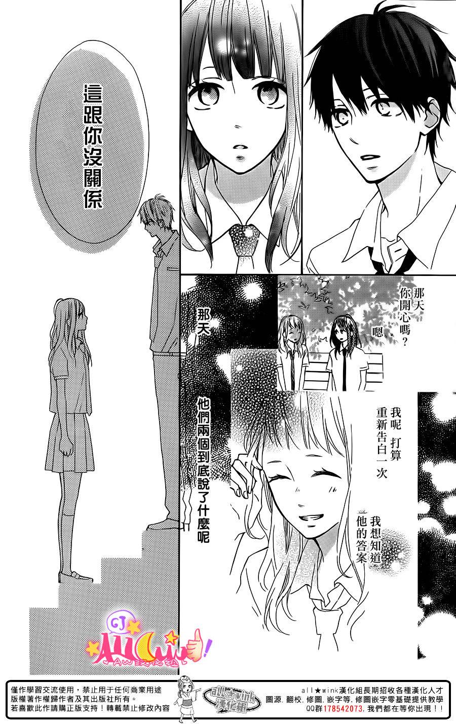 青山月子是也！第9话图