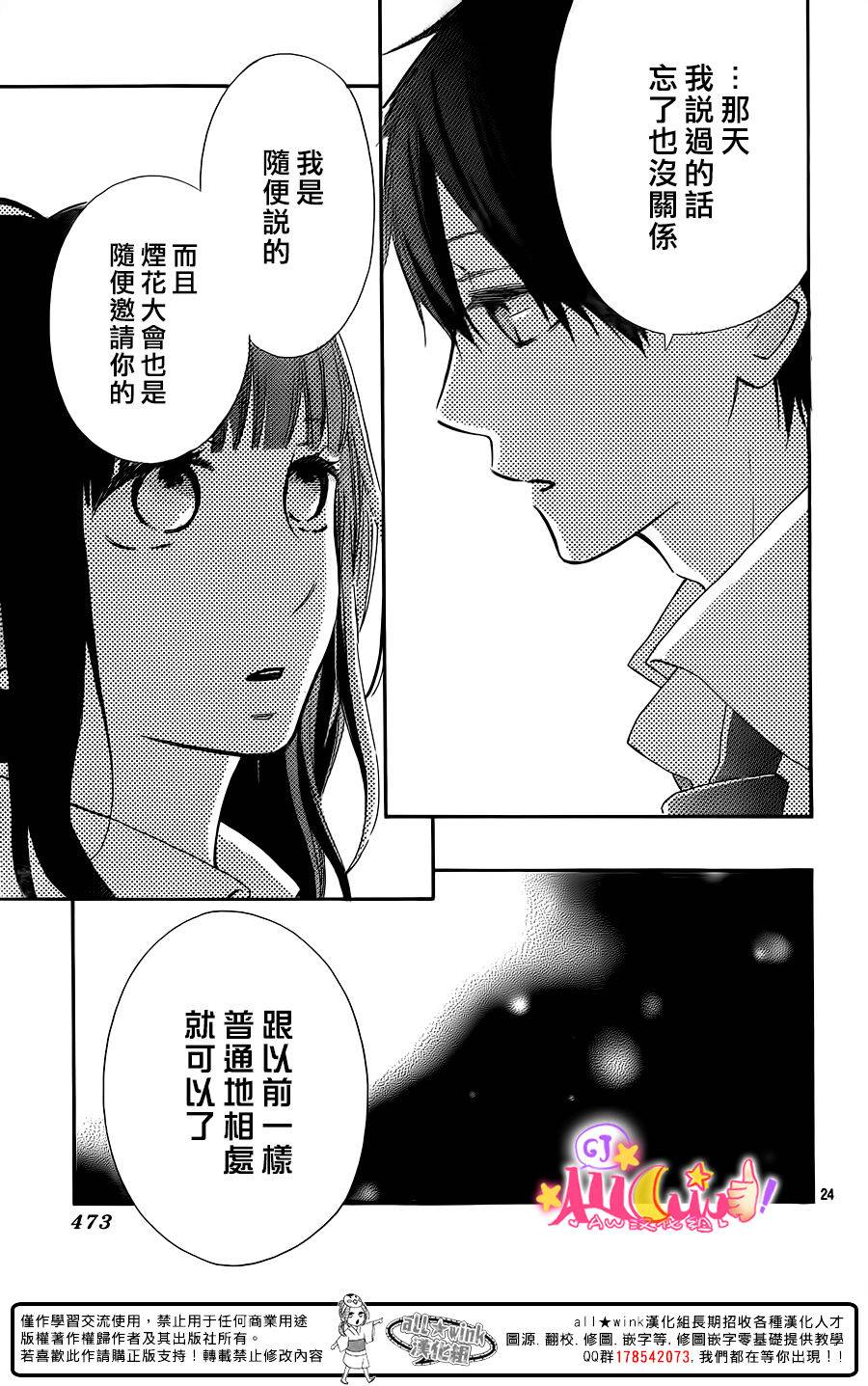 青山月子是也！第9话图