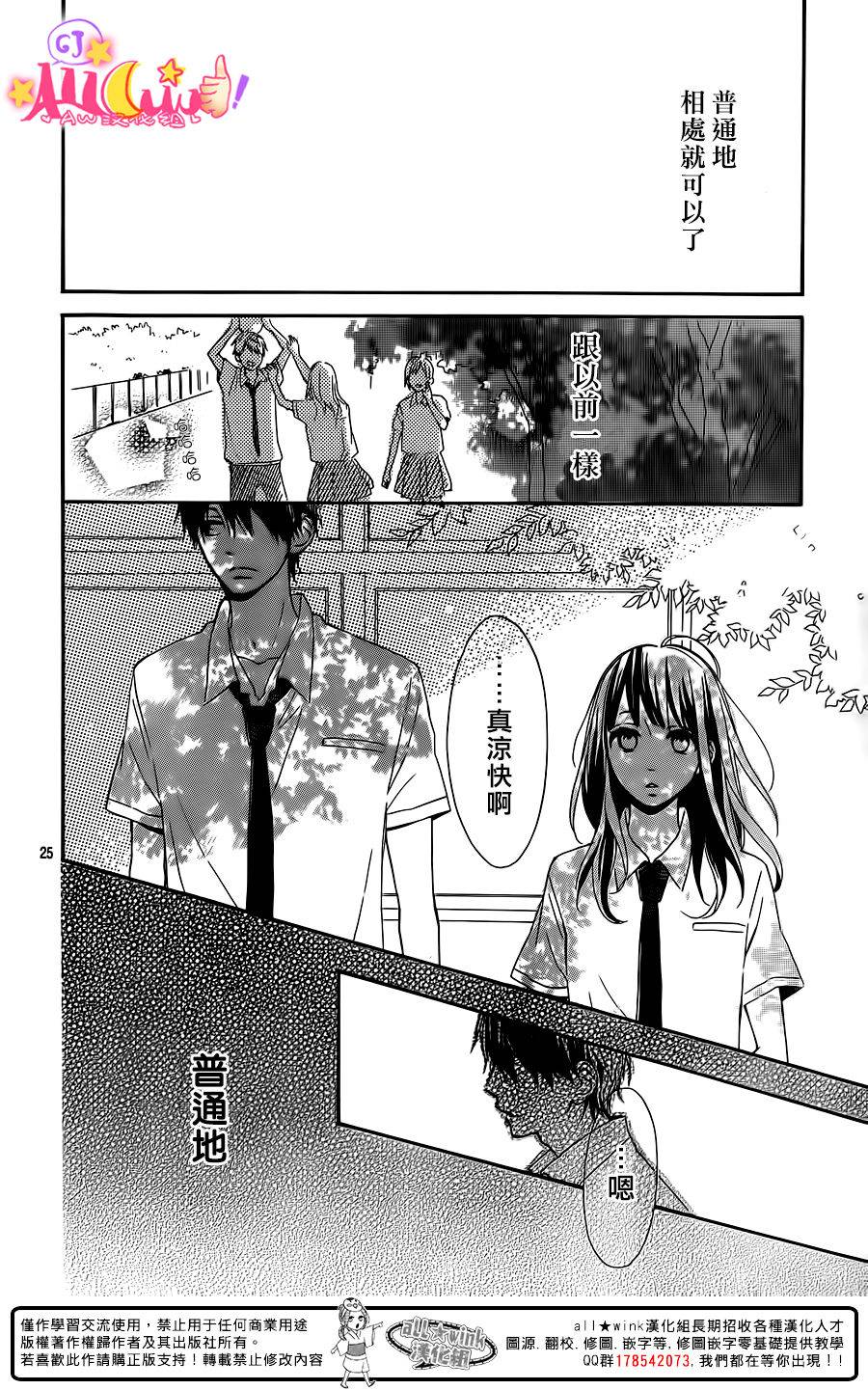 青山月子是也！第9话图