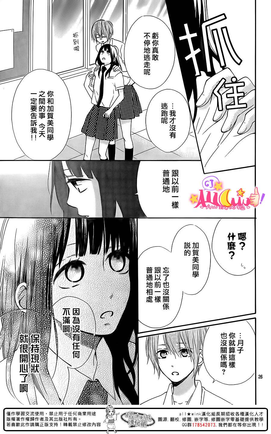 青山月子是也！第9话图