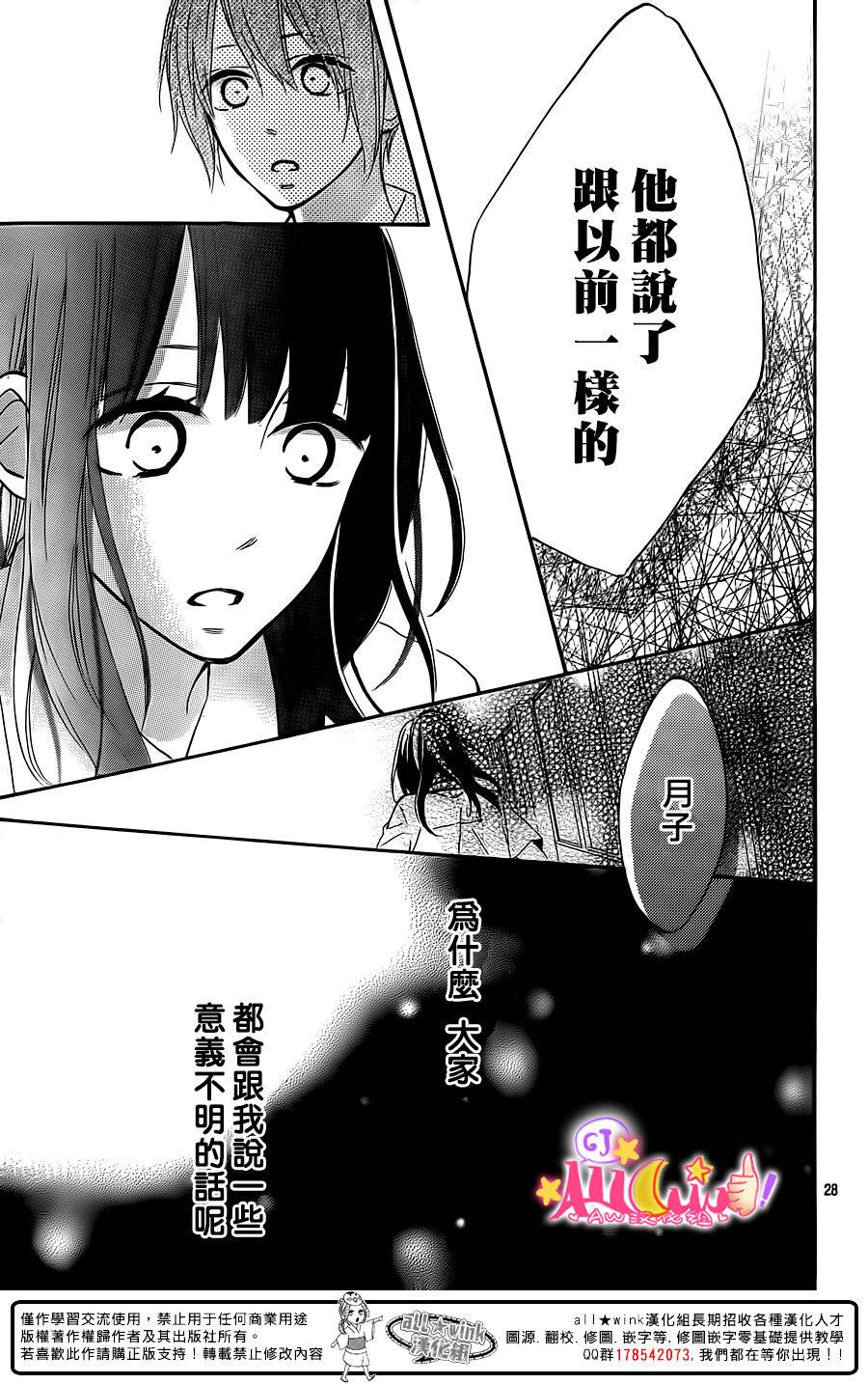 青山月子是也！第9话图