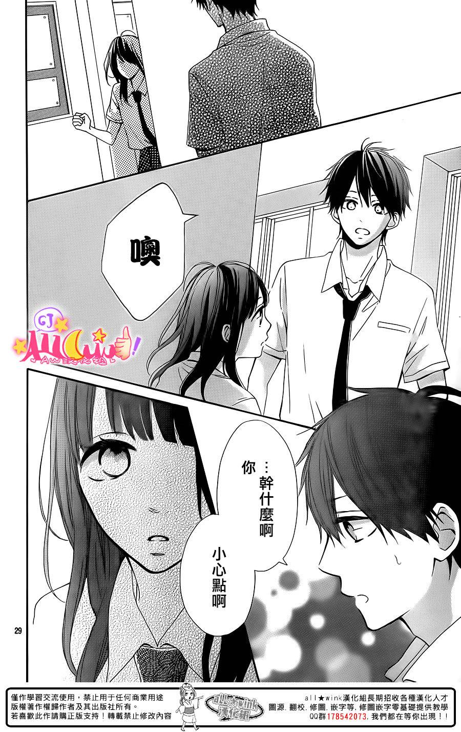 青山月子是也！第9话图