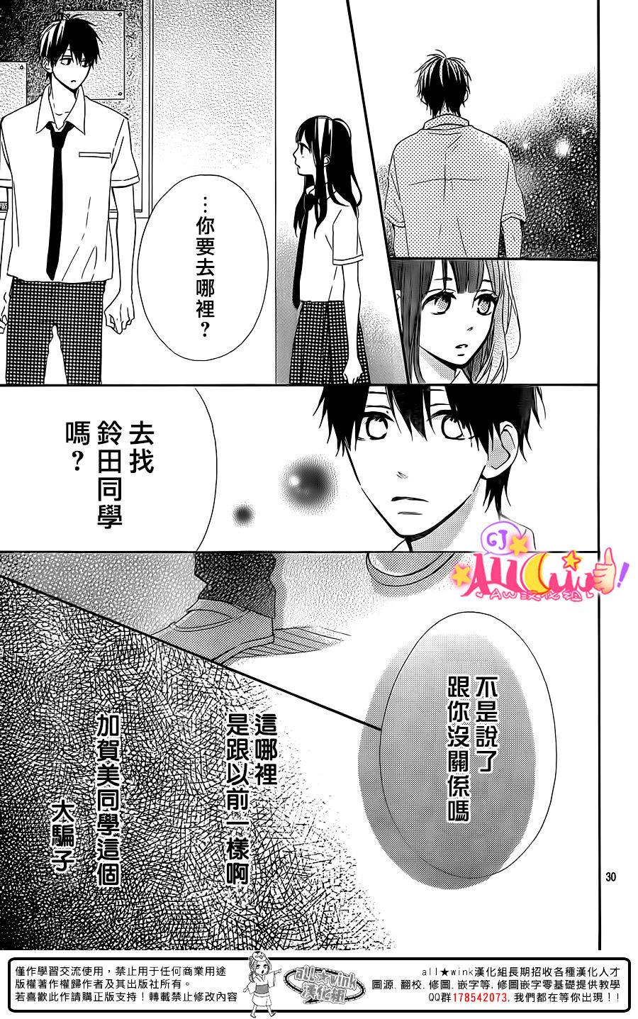 青山月子是也！第9话图