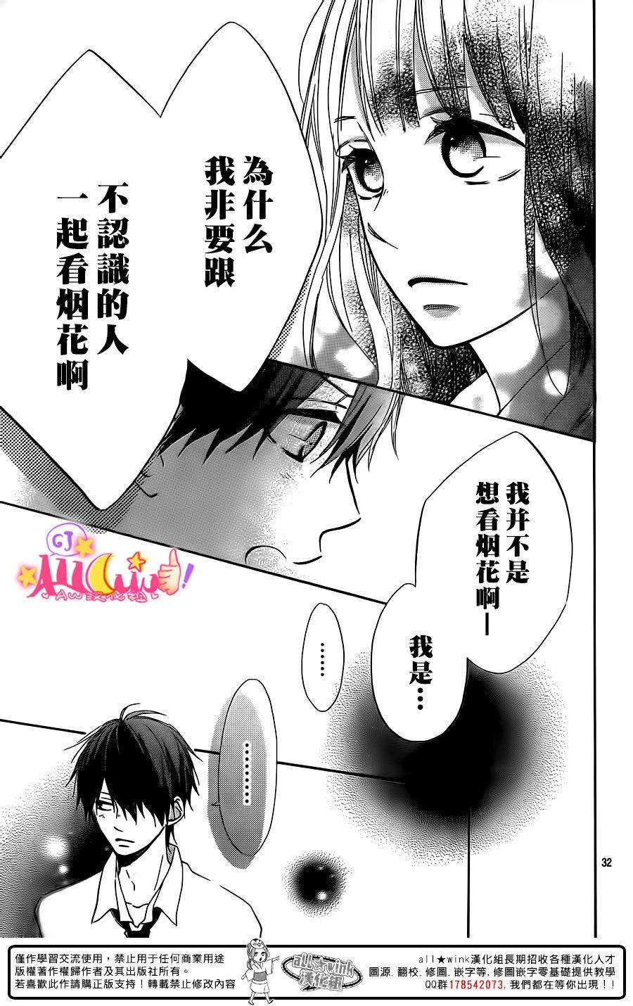 青山月子是也！第9话图