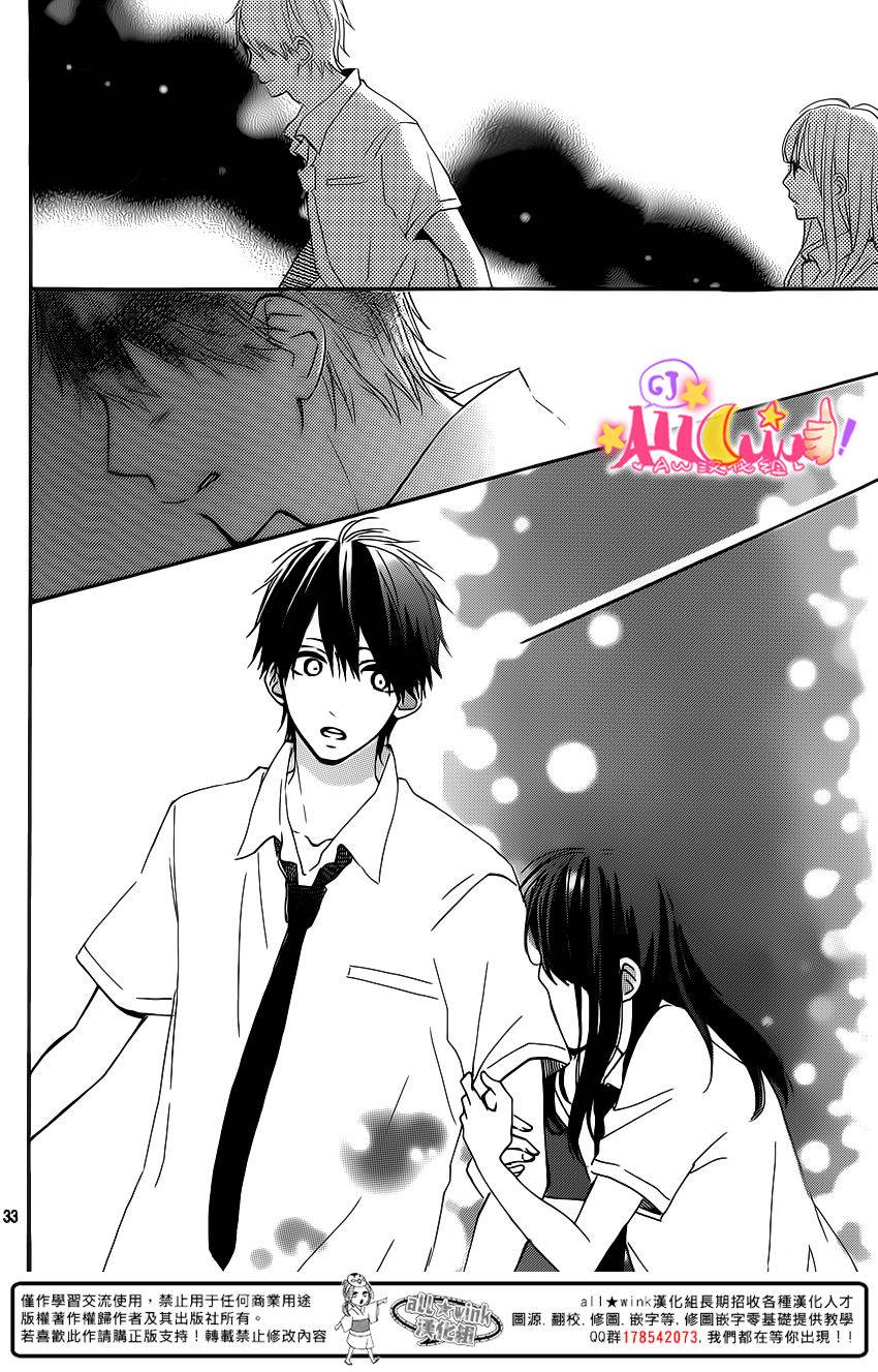 青山月子是也！第9话图