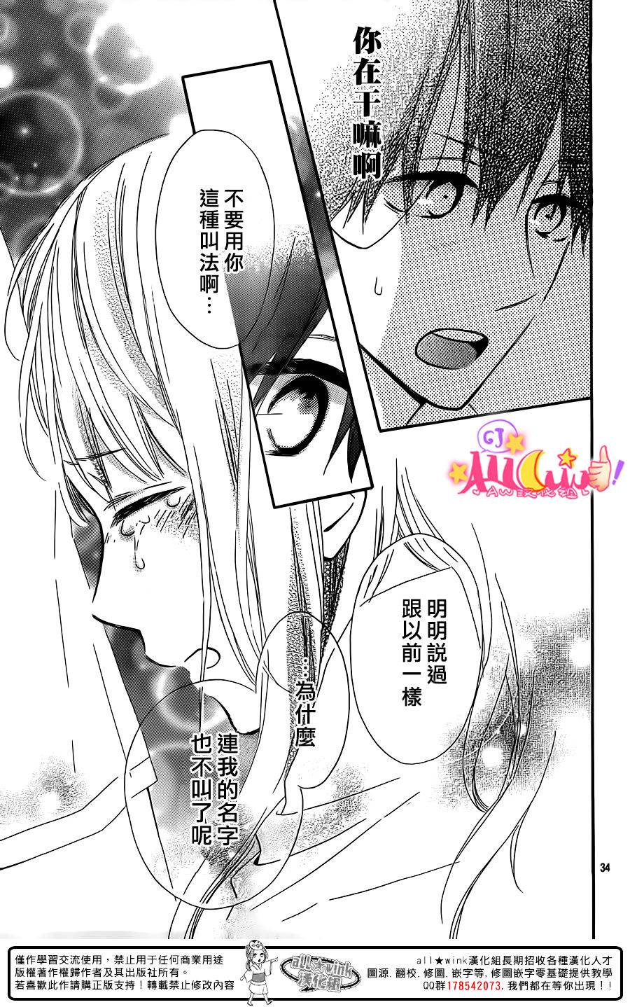 青山月子是也！第9话图