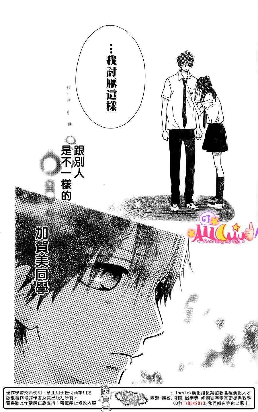 青山月子是也！第9话图