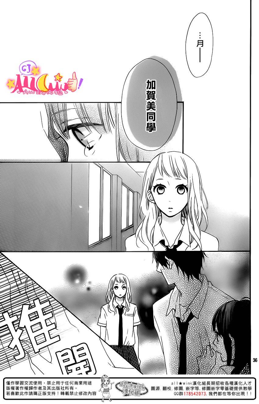 青山月子是也！第9话图