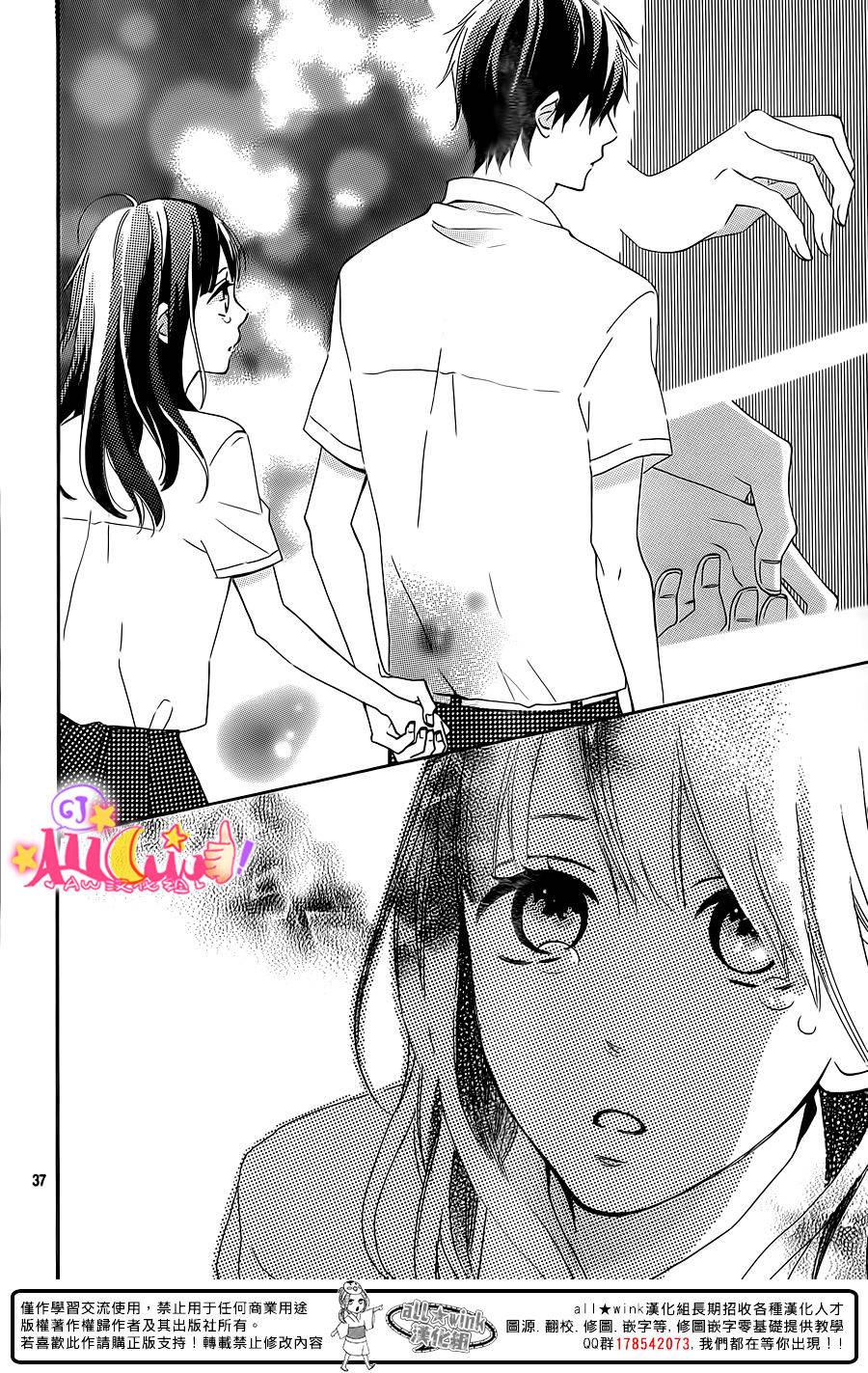 青山月子是也！第9话图