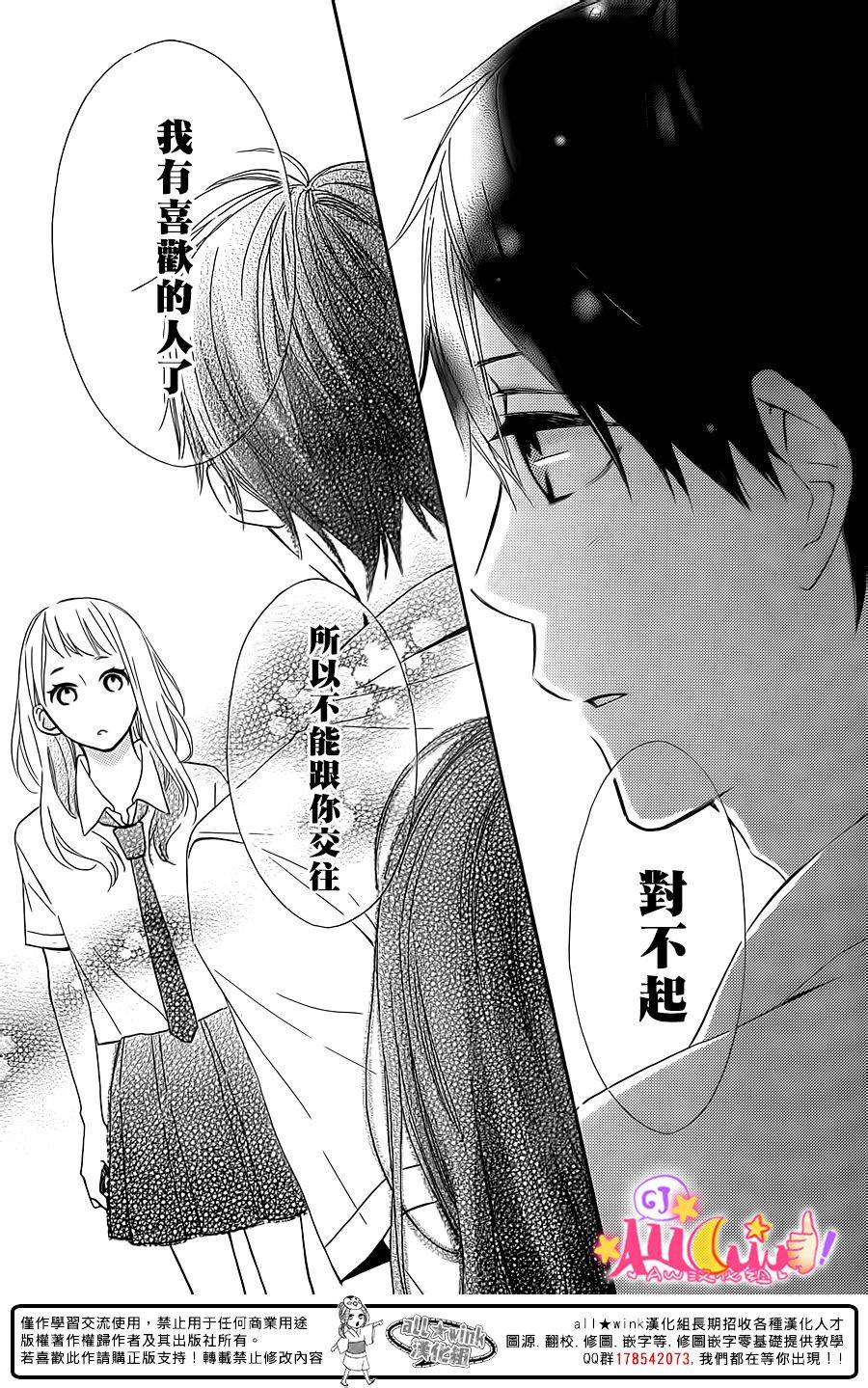 青山月子是也！第9话图