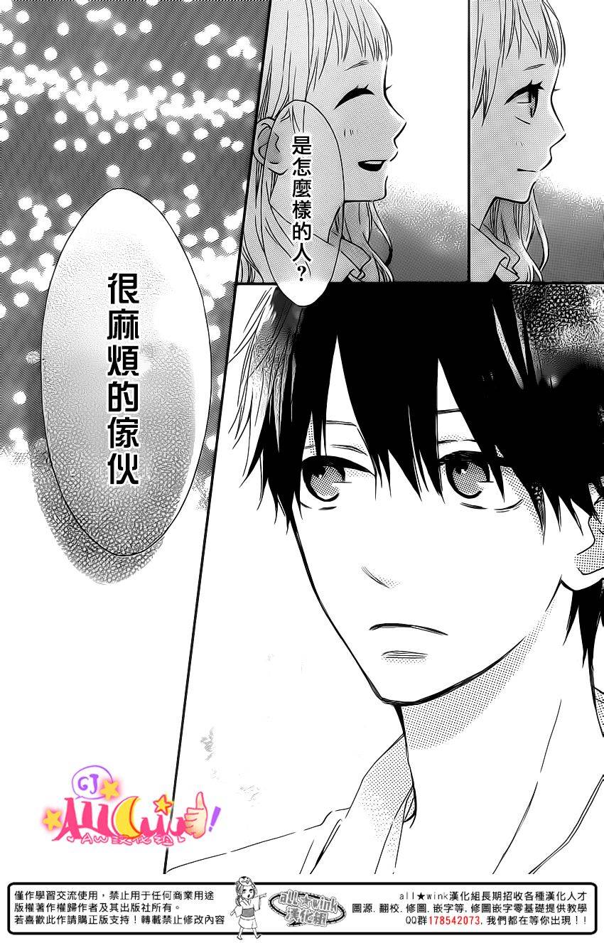 青山月子是也！第9话图