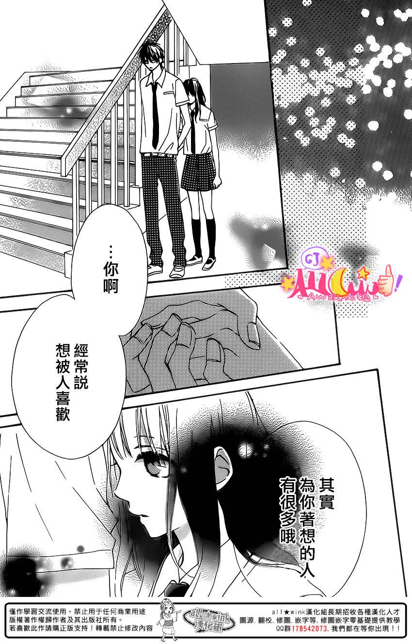 青山月子是也！第9话图