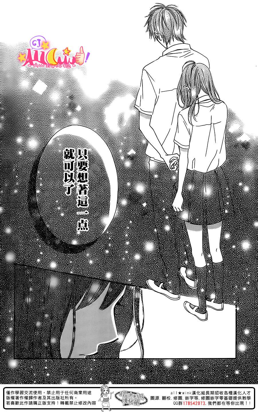 青山月子是也！第9话图