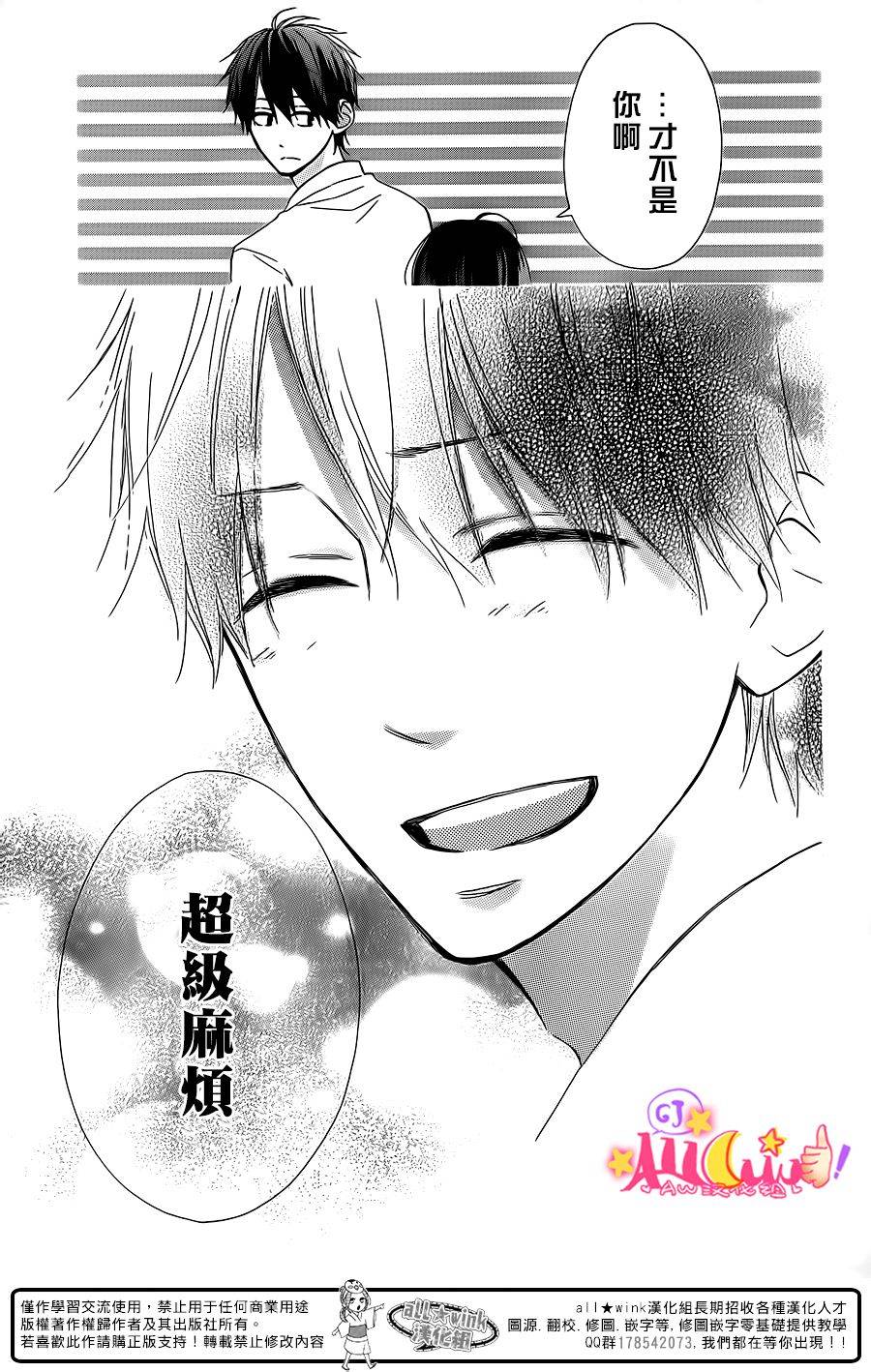 青山月子是也！第9话图