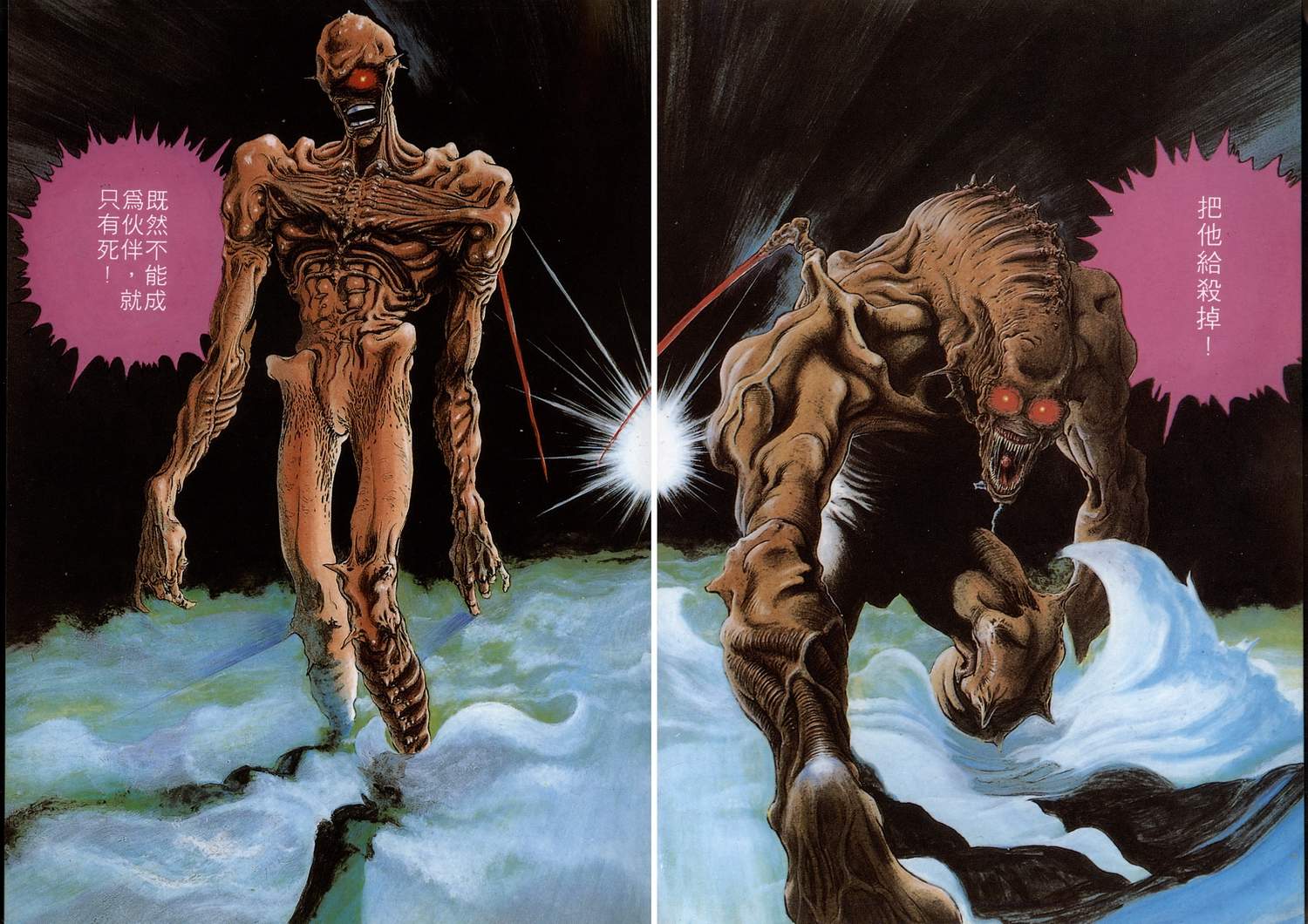 侵蚀者 第1卷 第27页