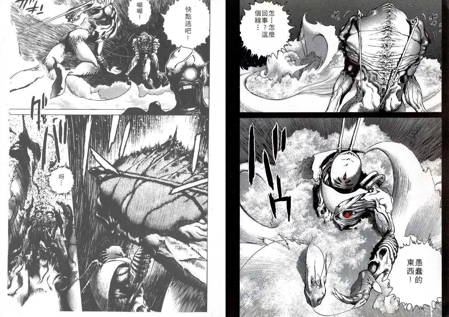 侵蚀者 第1卷 第29页