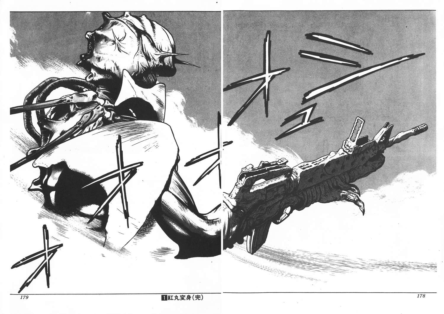 侵蚀者 第1卷 第90页