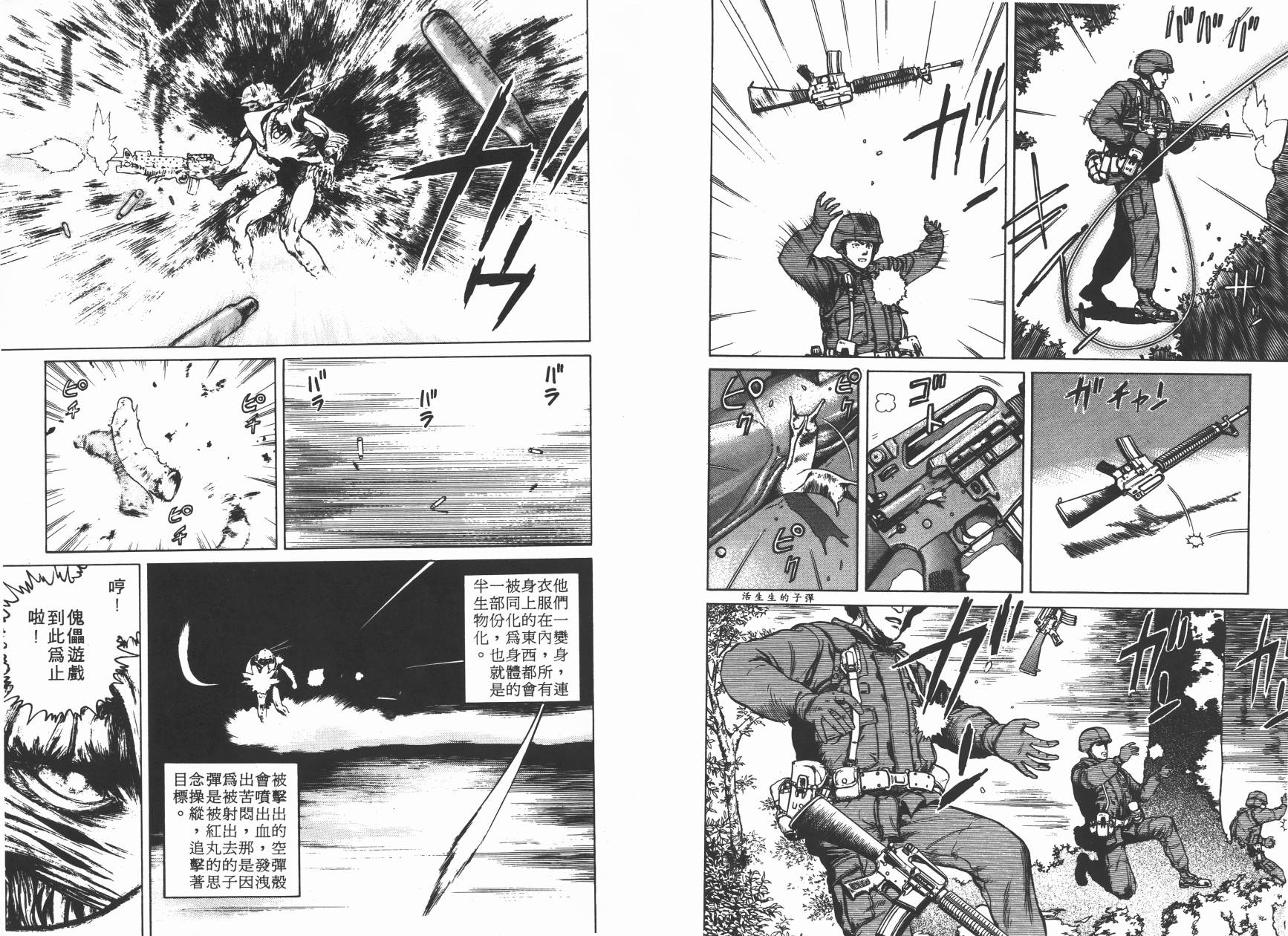 侵蚀者 第2卷 第15页