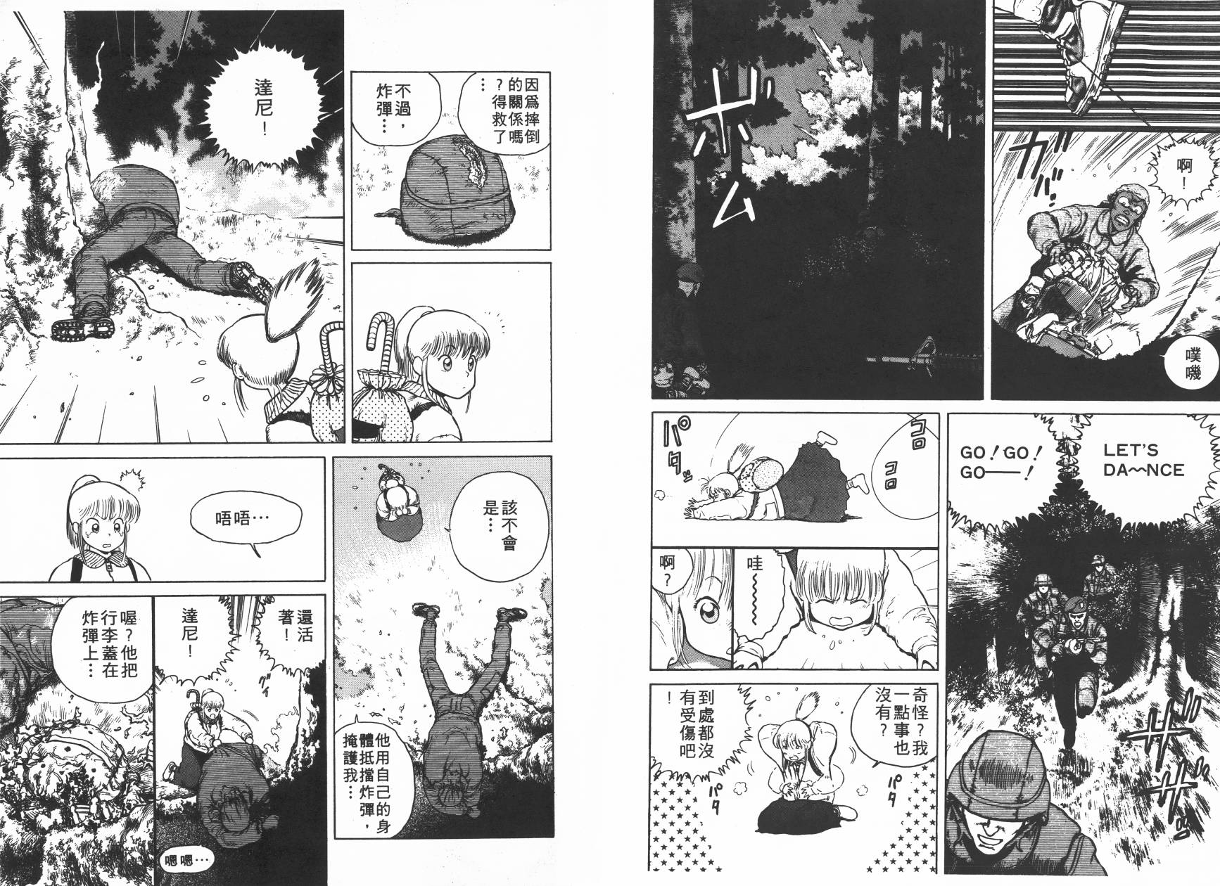 侵蚀者 第2卷 第44页