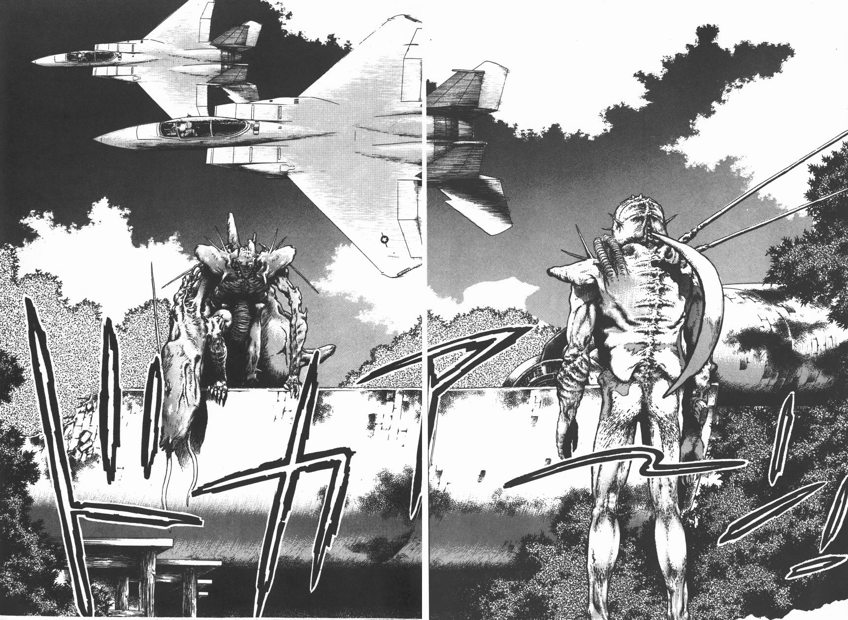 侵蚀者 第3卷 第20页