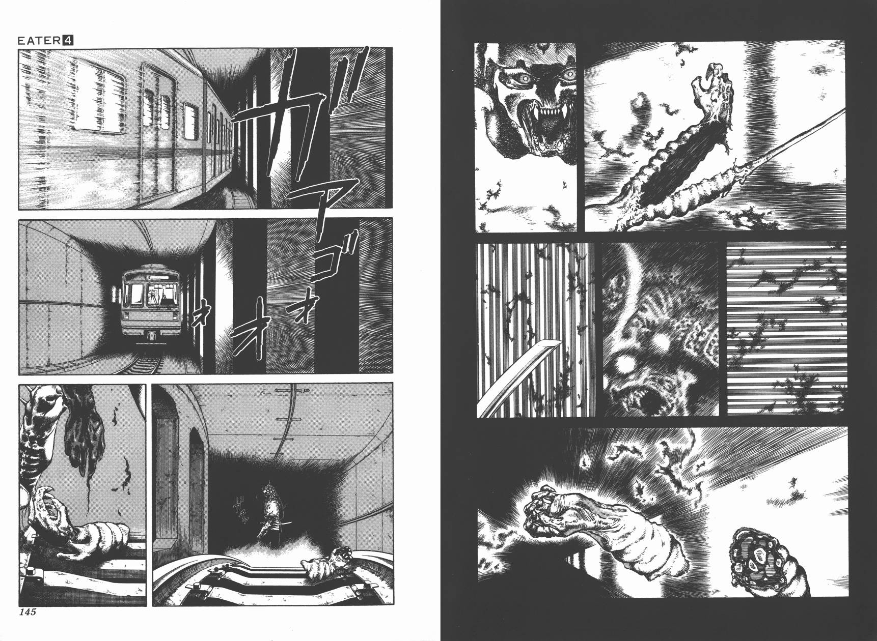 侵蚀者 第4卷 第74页