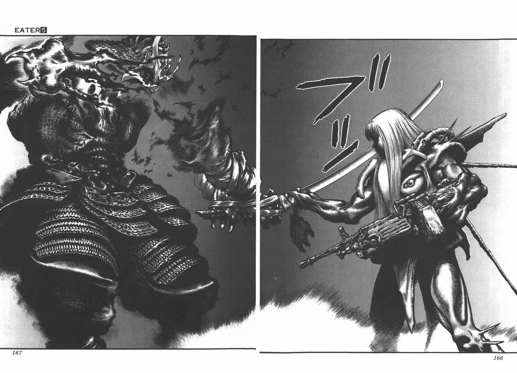 侵蚀者 第5卷 第84页