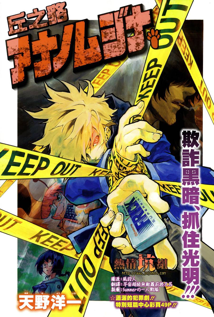 丘上之貉第0话图