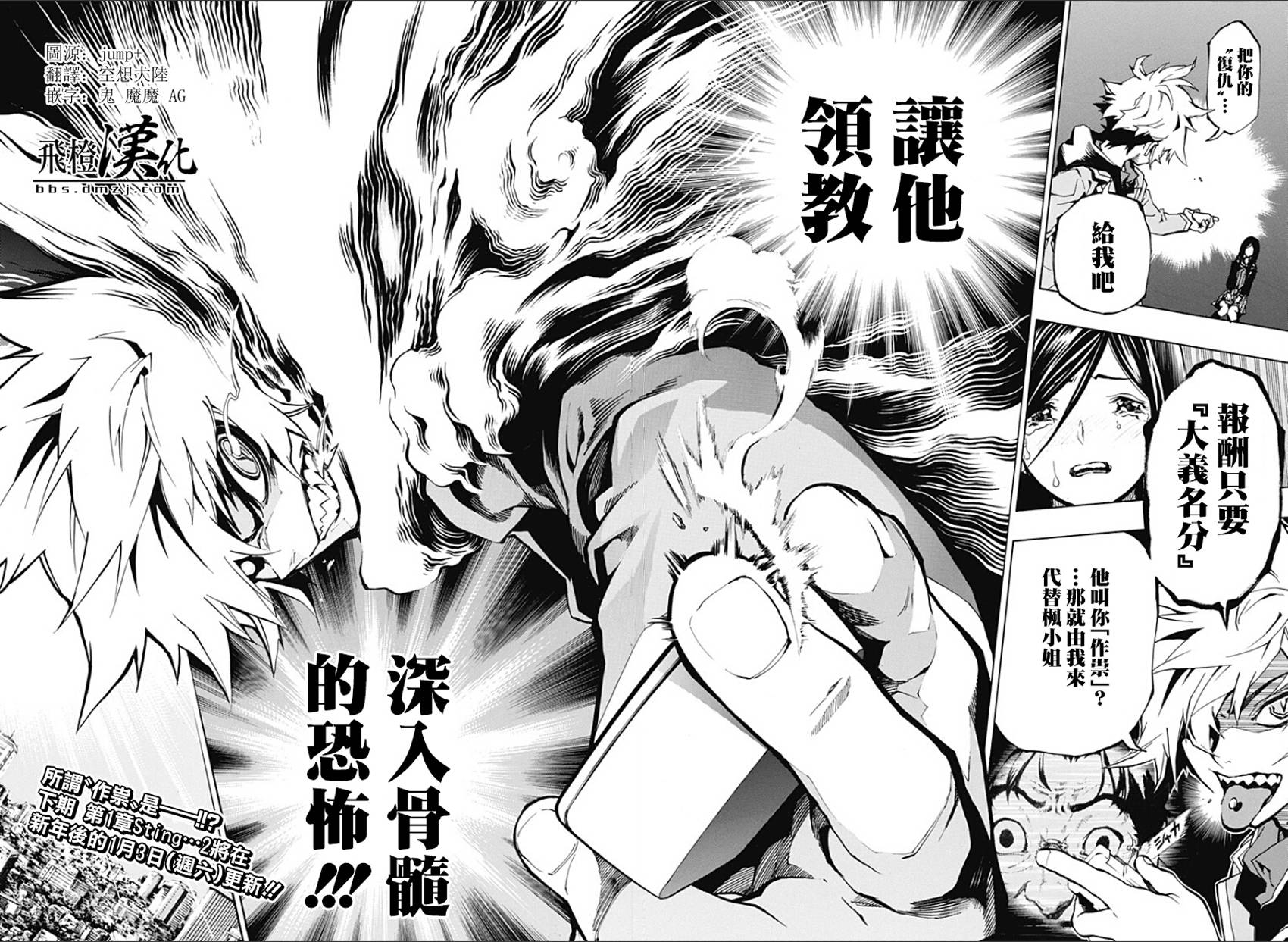 丘上之貉第1话图