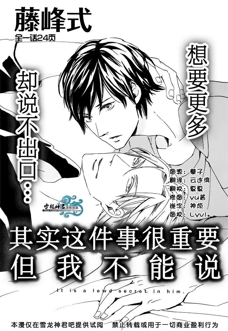 其实这件事很重要 但我不能说全1话图