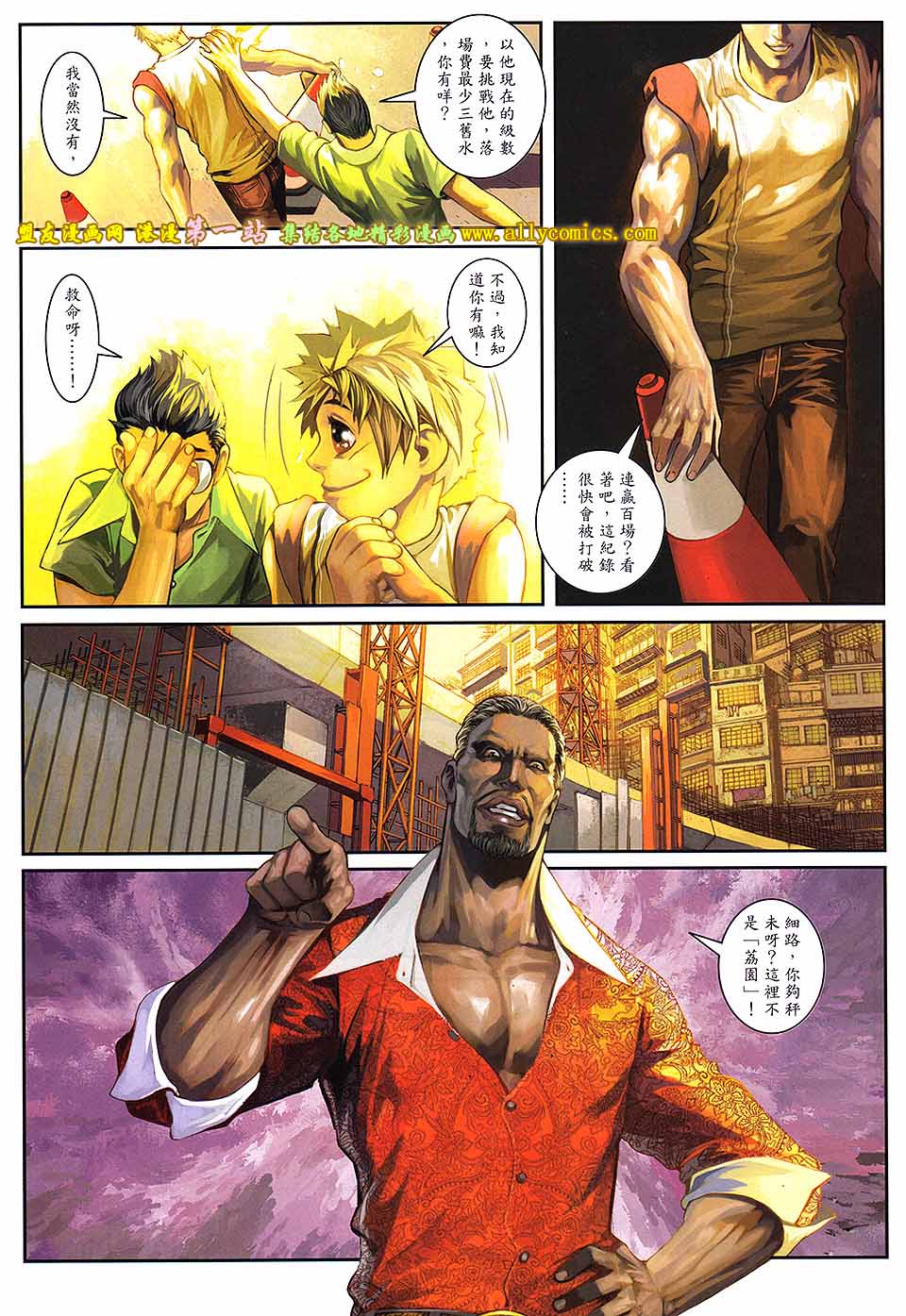 拳道第1卷图