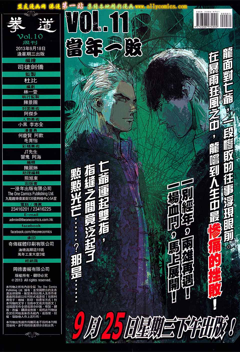 拳道第10卷图