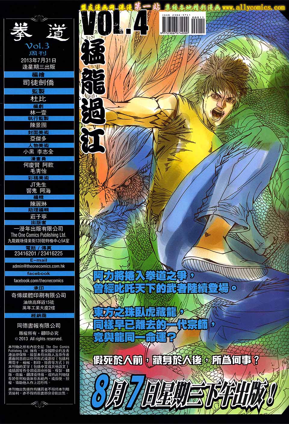 拳道第3卷图