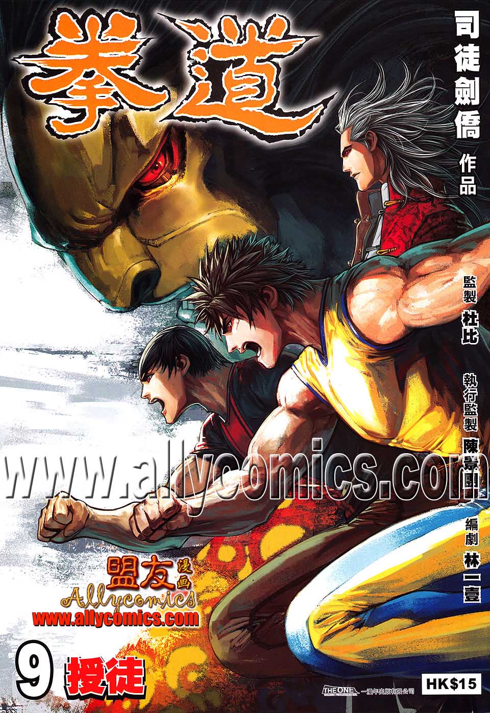 拳道第9卷图