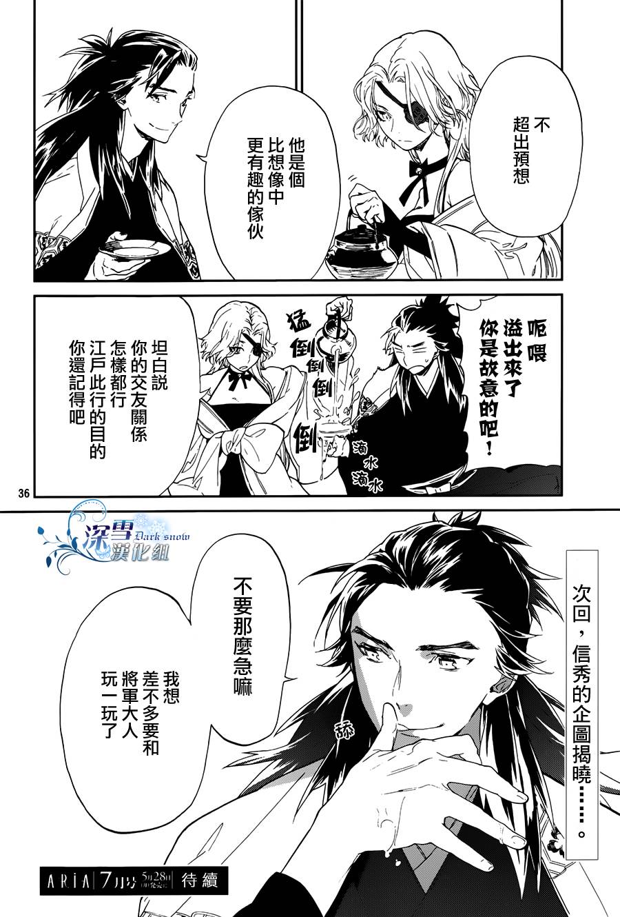 犬忍第11话图